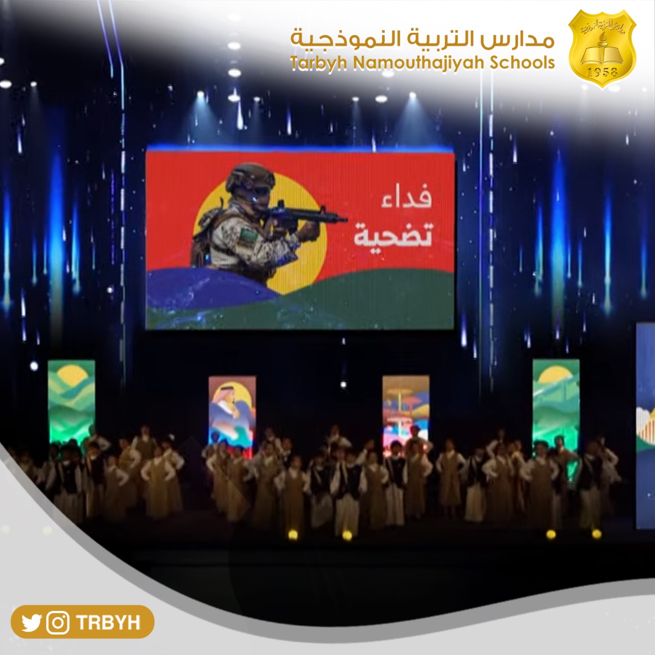 اوبريت اليوم الوطني السعودي